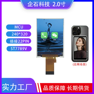 2��IPS�@ʾ��240x320�ֱ���TFTҺ����MCU�K��ͬ���������ėU��Ļ