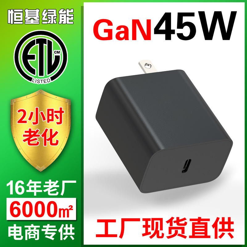 Gallium nitride PD45W fast charging head US and European gauge super fast charging 45W for Apple Samsung mobile phone charger Gallium nitride PD45W fast charging head US and European gauge super fast charging 45W for Apple Samsung mobile phone charger