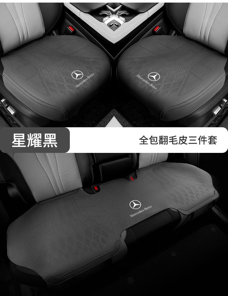 Cross-Border Suitable for Mercedes-Benz Car Thin Seat Cover E300L/Gle/C260L/Glc/S-Class C-Class All-Inclusive Breathable