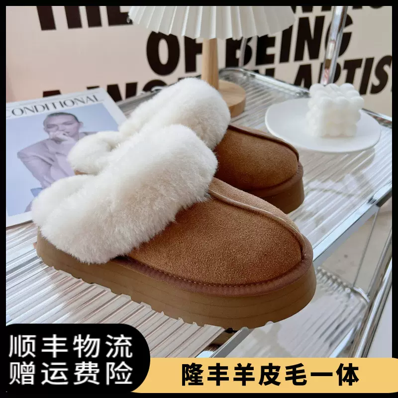 羊毛拖鞋厚底增高居家3cm厚松糕底拖鞋河南桑坡雪地靴羊皮毛一体
