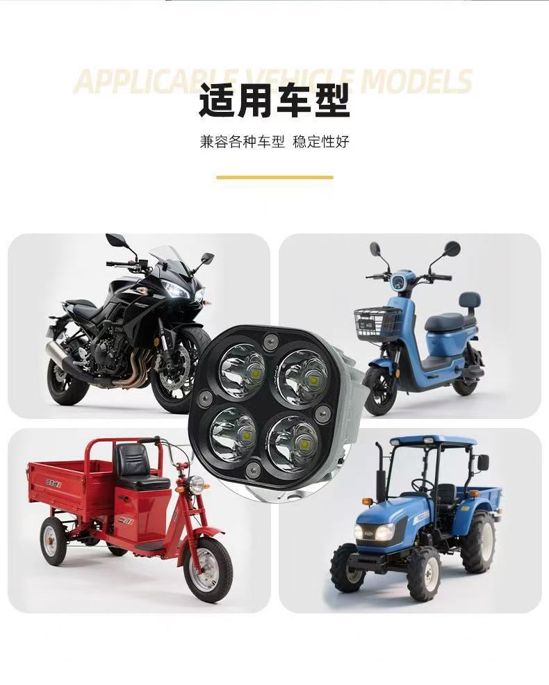 12V-80V Universal Four-Leaf Clover LED Headlight Motorcycle Electric Vehicle Modified Waterproof Spotlight
