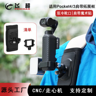 �m��DJI��POCKET4/3���玧�A�f���{���p��ѥ��չ����ǰ�̶��A