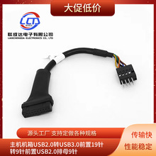 ���C�C��USB2.0�DUSB3.0ǰ��19� �D9�ǰ��USB2.0��ĸ9�