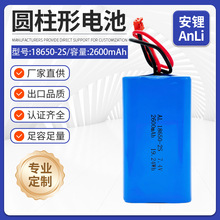 2600mah늳18650늳7.4vɳ늳سϴCС