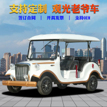 电动观光车景区旅游摆渡车酒店接待楼盘公园观光售楼处看房老爷车