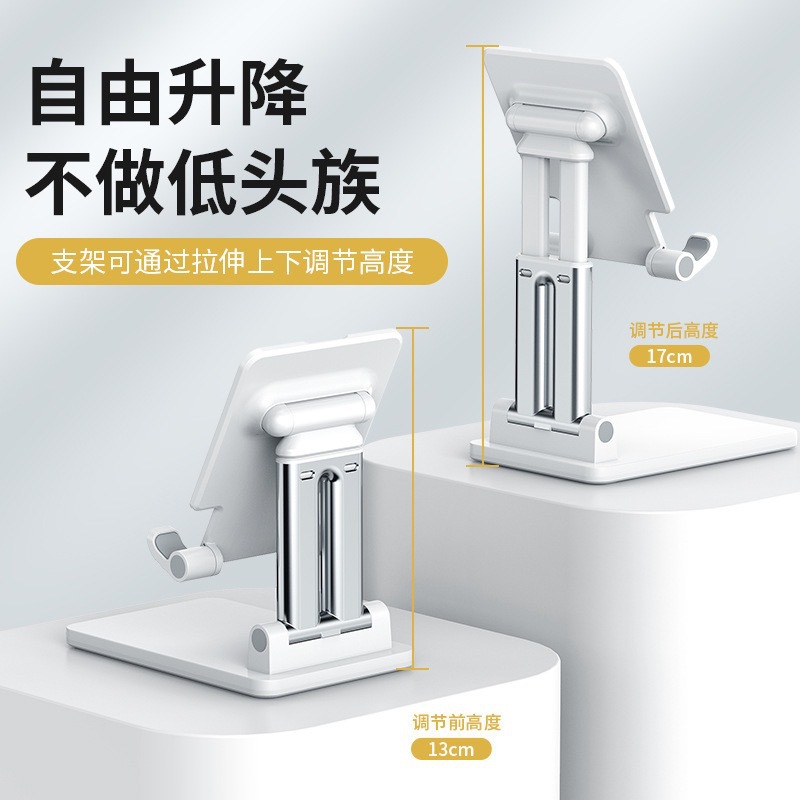 Soporte de teléfono móvil de escritorio metal multifunción transmisión en vivo tableta plegable estiramiento llevando perezoso persiguiendo drama clase en línea de elevación al por mayor