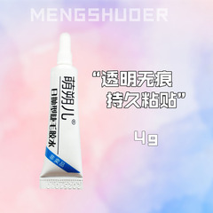 萌朔兒EYE眼睫毛小膠水4g 可做贈品速粘睫毛膠透明無味嫁接睫毛膠