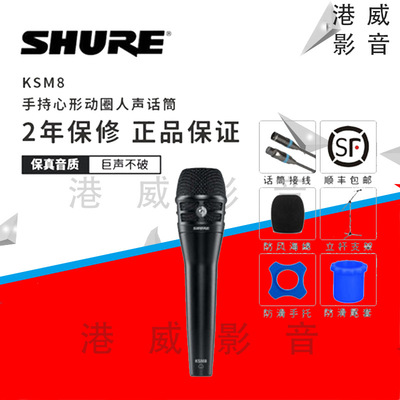 Shure/ Shure KSM8 Microphones Microphone Heart hold Vocal microphone major