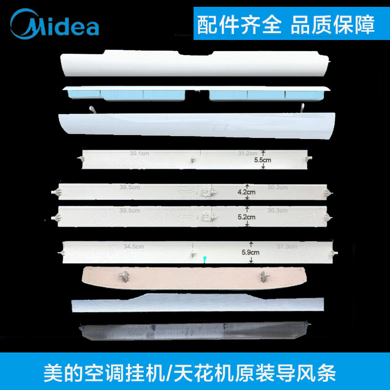 适用美的空调导风叶片省电星摆风条挂机导风板内机出风口摆风件DA