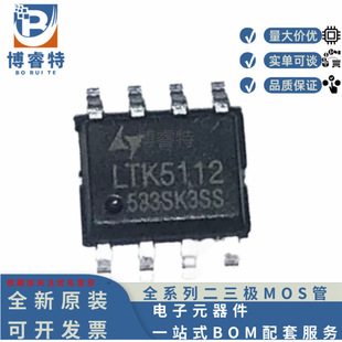ԭ�b��Ʒ LTK5112 �������l���ʷŴ���оƬ SOP-8