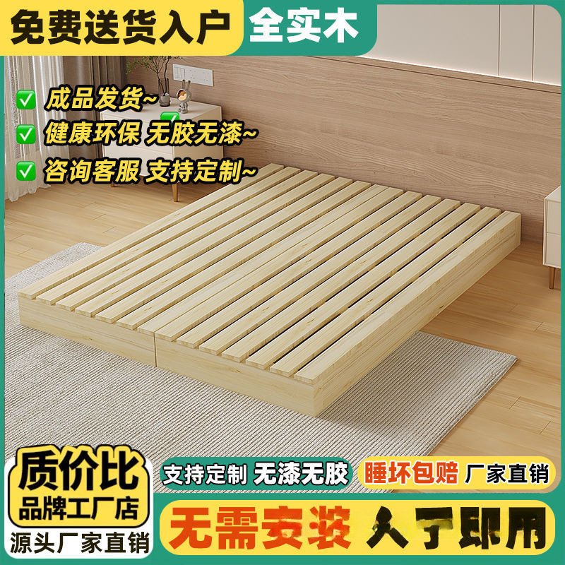 Solid Wood Bed Frame Bed Board Tatami Moisture-Proof Frame Floor-Standing Durable Rental House Bed Modern Double Wooden Bed