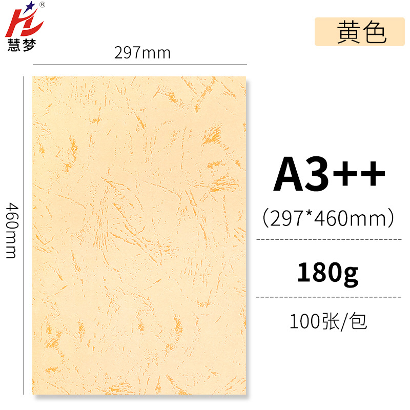 Yellow [A3 ++ 180g] 100 sheets