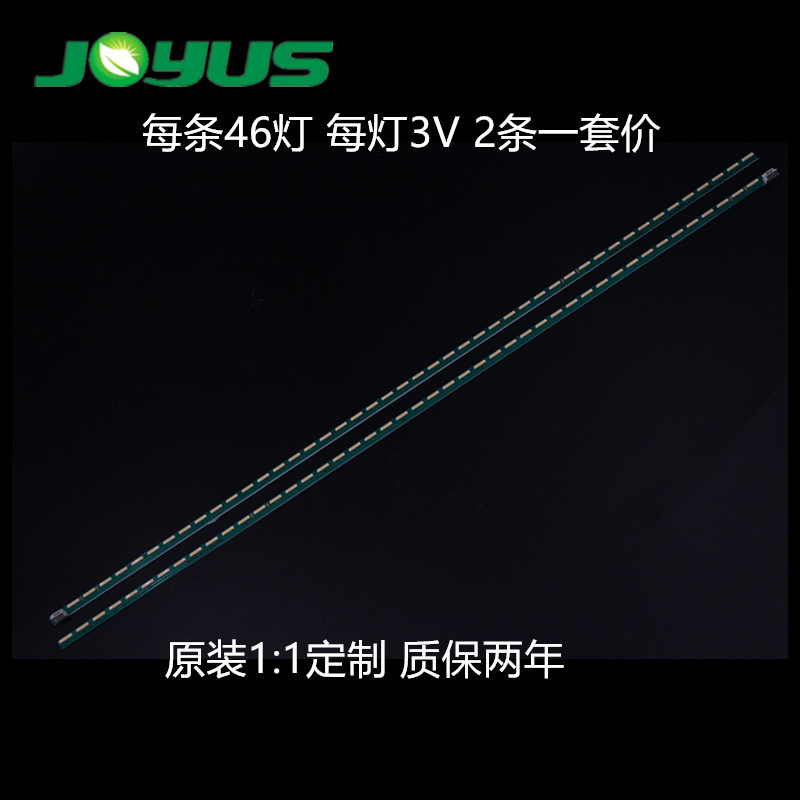 2条原装LG 49inch FHD R/L-type PEU36H CCGIGAN01-0792A灯条