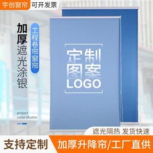 办公室广告遮光窗帘LOGO工程卷帘防水遮阳隔热免打孔家用升降拉式