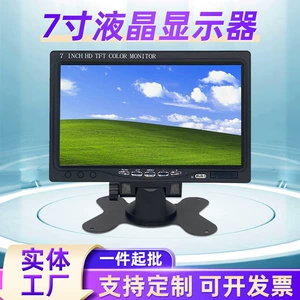 Yük maşını və avtobus üçün 7 düymlük LCD monitor, ikili ekranlı müşahidə