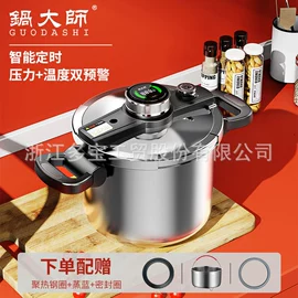 压力锅;炒锅;茶壶