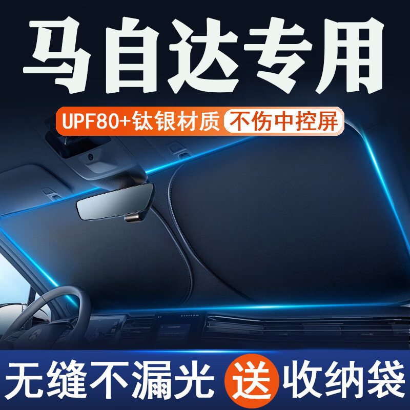 Mazda Car Sunshade Panel, Sun Protection and Heat Insulation, Car Window Sunshade Curtain, Interior Front Windshield Sunshade Umbrella Cloth Mazda Car Sunshade Panel, Sun Protection and Heat Insulation, Car Window Sunshade Curtain, Interior Front Windshield Sunshade Umbrella Cloth