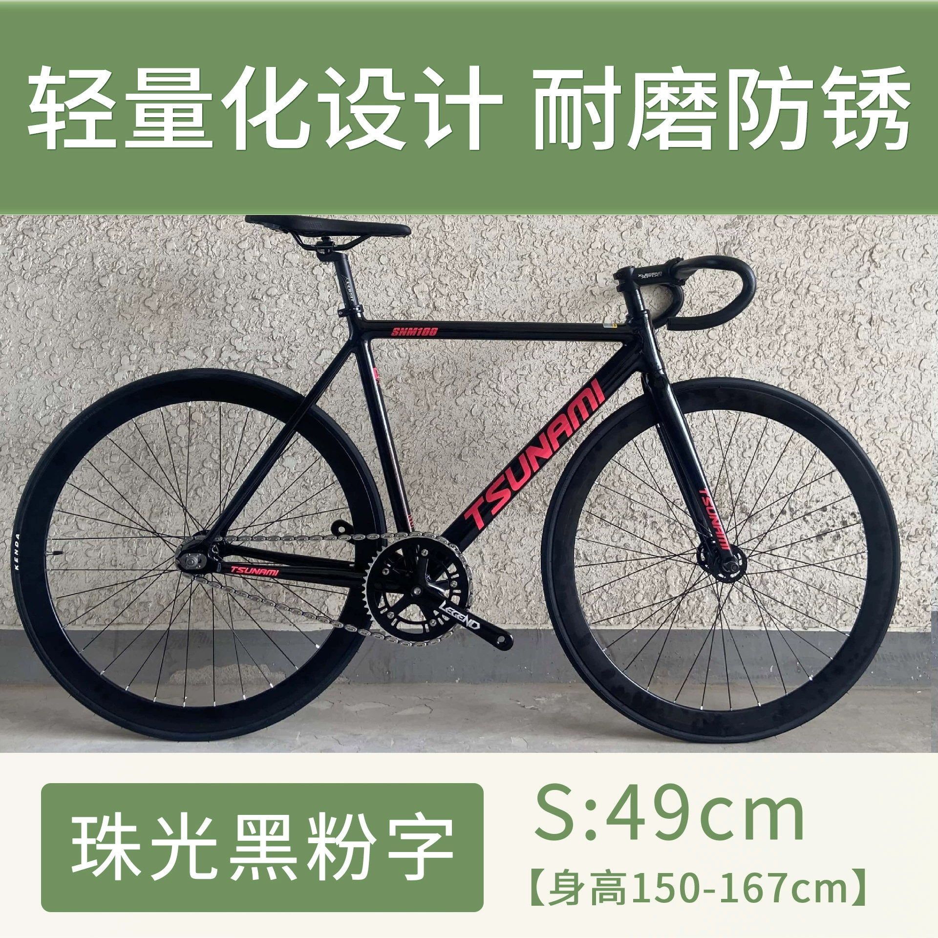 Fixed-Gear Велосипед TSUNAMI SNM100, облегчённая рама, 49/52/55 см, один скоростной