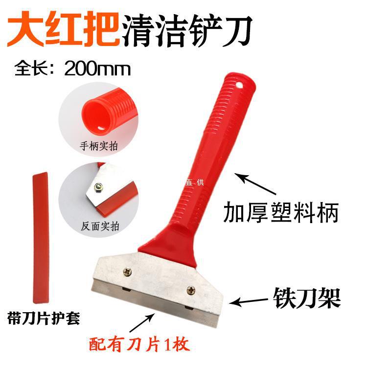 多功能清洁铲刀铲墙皮玻璃瓷砖除胶刀片刮墙地板铲子保洁工具批发