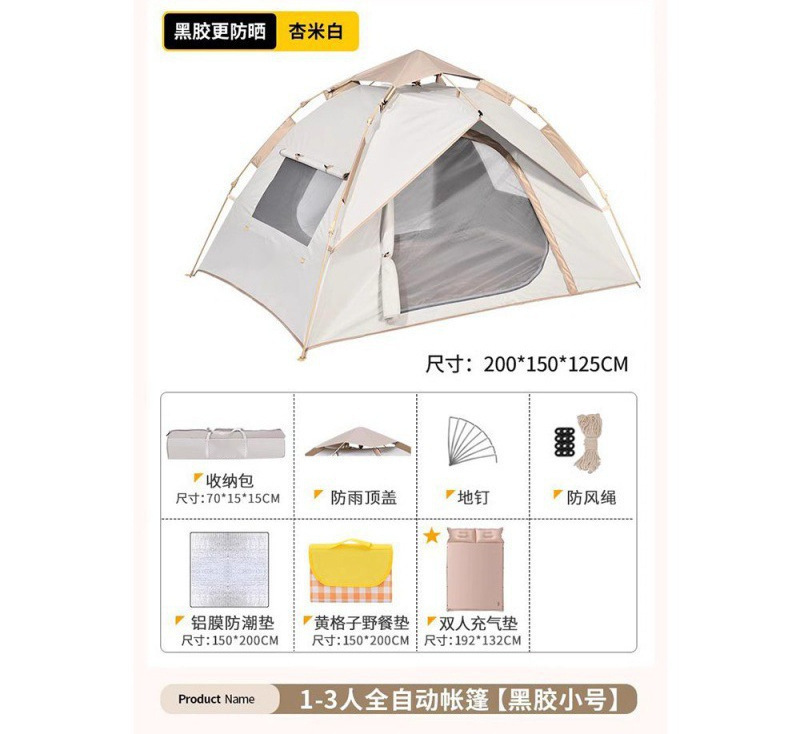 アウトドアキャンプテント アウトドアキャンプ用品・装備 全自動クイックオープン ポータブル折りたたみキャンプ アウトドア 小雨対策|undefined