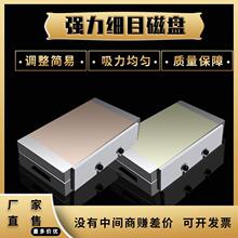 磁盘永磁吸盘磁台磨床火花机线切割磁力平面细目强铁磁盘
