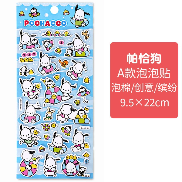 Pacha Dog Type A/Foam Sticker
