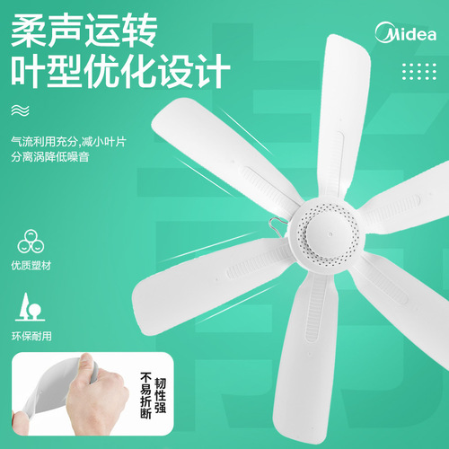 Midea small ceiling fan household electric fan small mini micro fan dormitory student mosquito net ceiling fan light sound strong wind