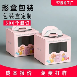 纸盒;烘焙包装;服装服饰包装