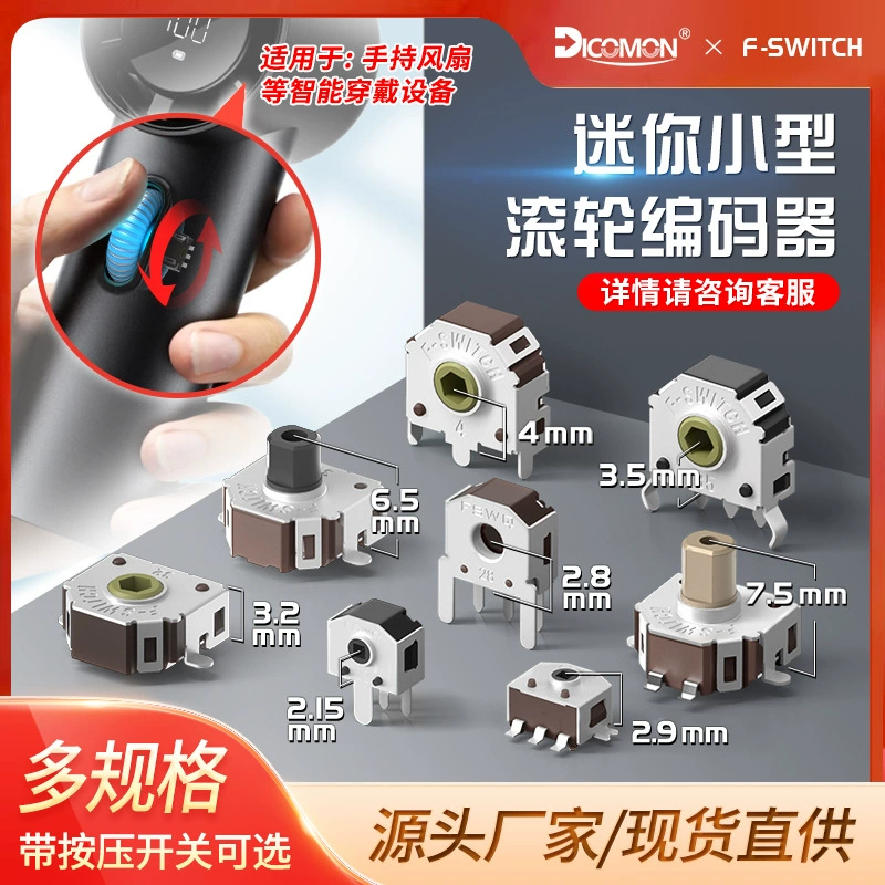 DICOMON Ручной маленький вентилятор кодер для регулирования скорости смарт-носимый микроминиатюрный роликовый кодер с переключателем