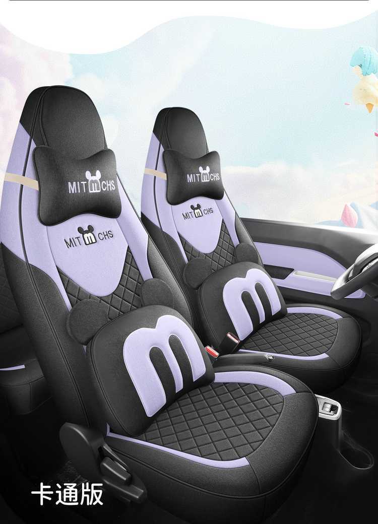 2025 Chery QQ Ice Cream Cone Sundae Electric Car Seat Cover