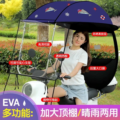 Vehicle Rain Shelter New: Elektromobil üçün ön şüşə çətiri (günlük) - navy-dolphin-full-blackout-high-definition-large-sliding-window-suitable-for-rearview-mirrors-default-item