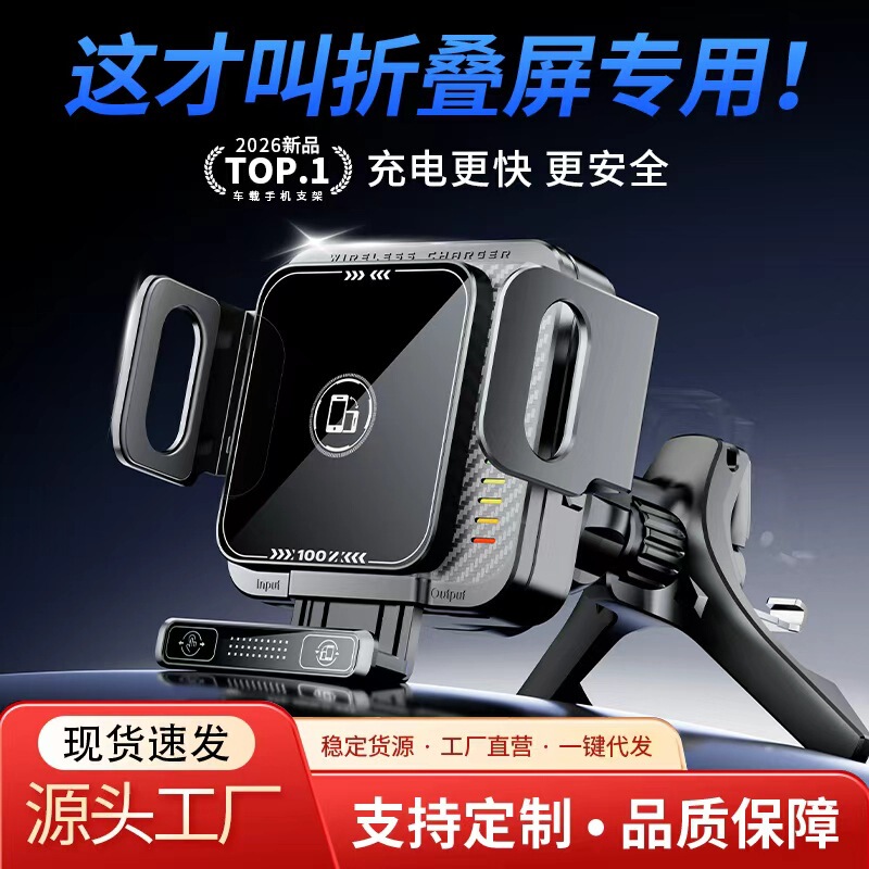 Hot-Selling Popular Product Suitable for Samsung and Huawei Foldable Screen Phones, Dedicated Wireless Charging Navigation Stand with Electric Rotation Hot-Selling Popular Product Suitable for Samsung and Huawei Foldable Screen Phones, Dedicated Wireless Charging Navigation Stand with Electric Rotation