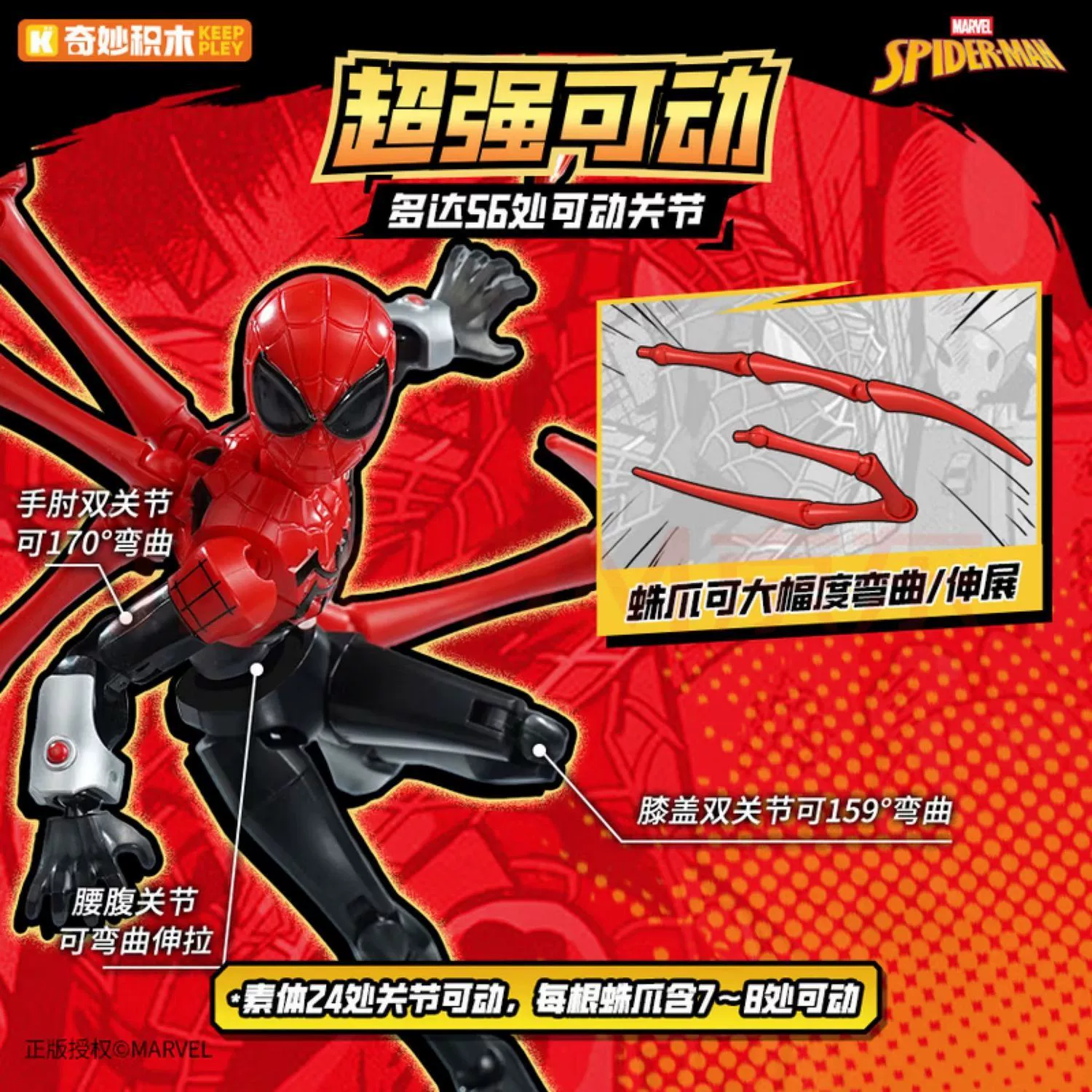 Constructor, unlimited heroes, toy for boys, Marvel, Spiderman