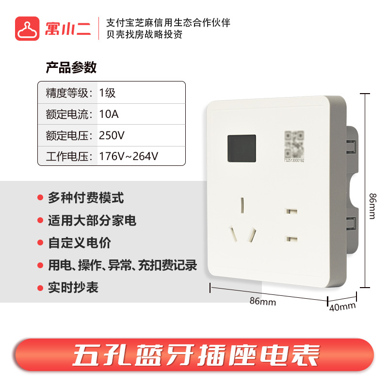 블루투스 소켓 미터(10A)