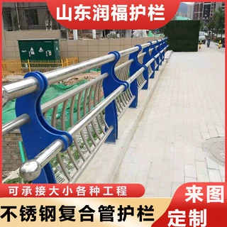 按需定制 桥面栏杆 304不锈钢复合管隔离栏杆 道路景观隔离护栏
