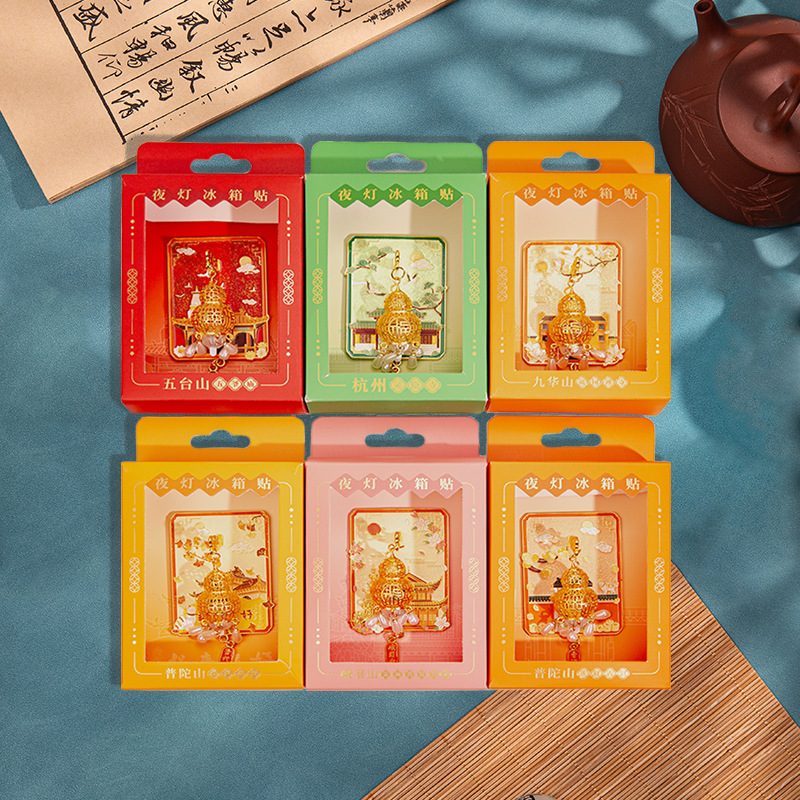 杭州灵隐寺普陀山夜灯冰箱贴文创发光金属夜光磁吸纪念工艺品批发|undefined