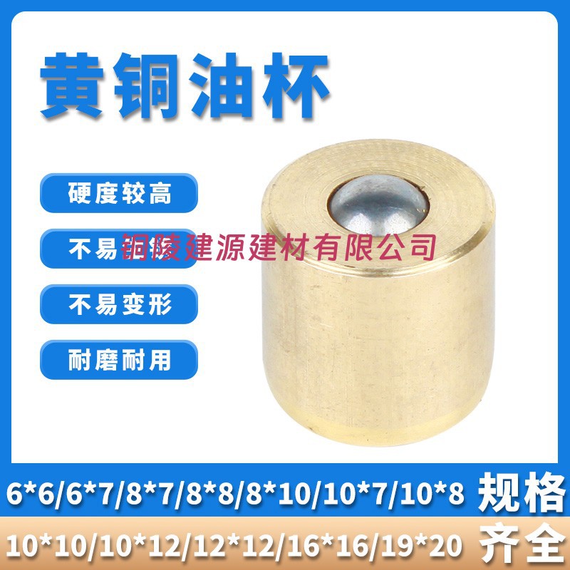 9YWM6M8M10M12 铜弹子油杯铜黄油嘴铜油嘴压配式油嘴压注油嘴铜油