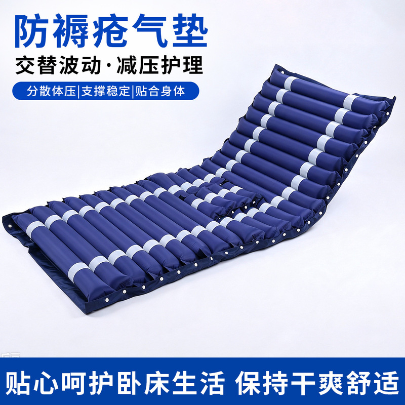 Anti-Decubitus Air Mattress Wholesale, Medical Inflatable Bed for Disabled People, Anti-Pressure Sore Air Mattress for Bedridden Elderly Anti-Decubitus Air Mattress Wholesale, Medical Inflatable Bed for Disabled People, Anti-Pressure Sore Air Mattress for Bedridden Elderly