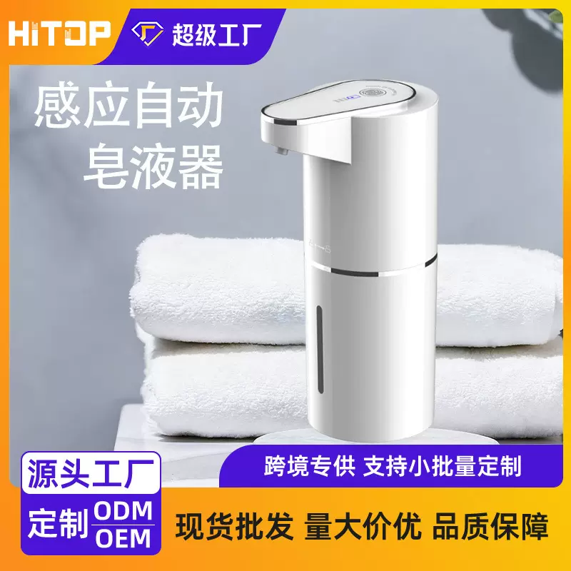 现货智能自动感应洗手液皂液器酒店厨卫立式可壁挂小型泡泡洗手机