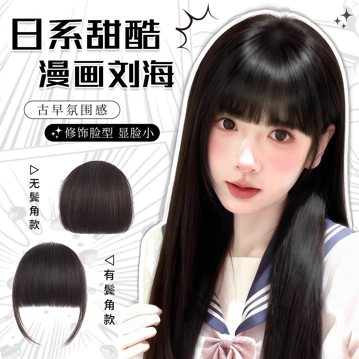 Cartoon-Style Bangs for Women, Sweet and Cool, Natural-Looking, Seamless, Ultra-Light and Thin, Two-Dimensional Bangs, Airy Fake Bangs