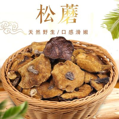 Northeast Specialty wild Loose mushroom dried food Song'e sticky dumplings Pine Mushroom and Pine Hunger 2021 Annual drying of new goods