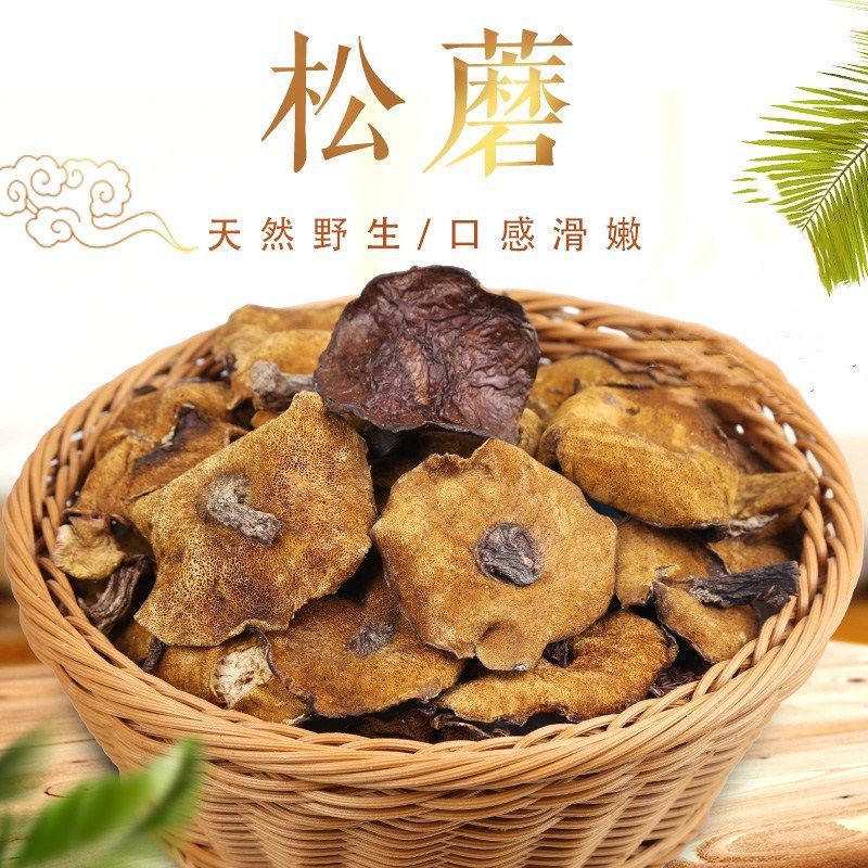 Northeast Specialty wild Loose mushroom dried food Song'e sticky dumplings Pine Mushroom and Pine Hunger 2021 Annual drying of new goods