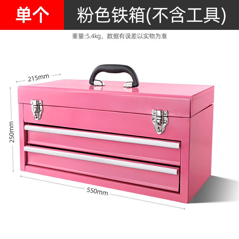 粉色铁箱
