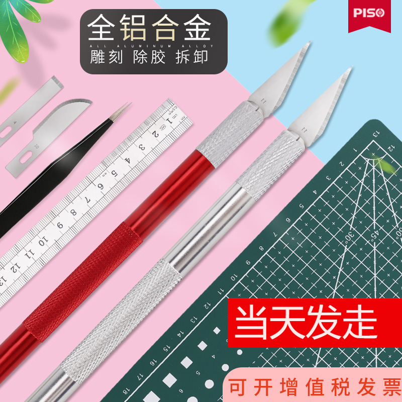 橡皮章雕刻笔刀 贴膜刀 皮革刀 刻纸刻画木水果雕刻刀套装送刀片