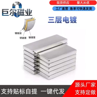 钕铁硼强磁磁铁n25---n52系列规格定制