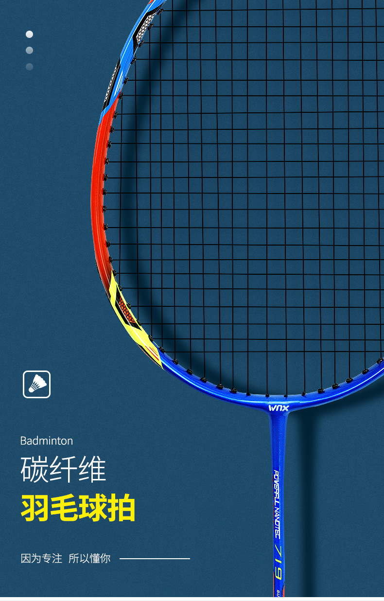 719-羽毛球拍_03.jpg