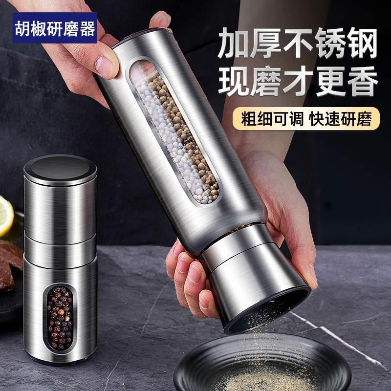 胡椒研磨器手动海盐花椒研磨瓶黑白胡椒粉磨粉神器撒料调味瓶|undefined