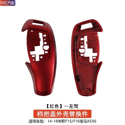 Sürətlər qutusu və əl tormozu başlıqları – Panel 3 Series 5 Series - f15-chicken-leg-red-gear-shift-knob-cover