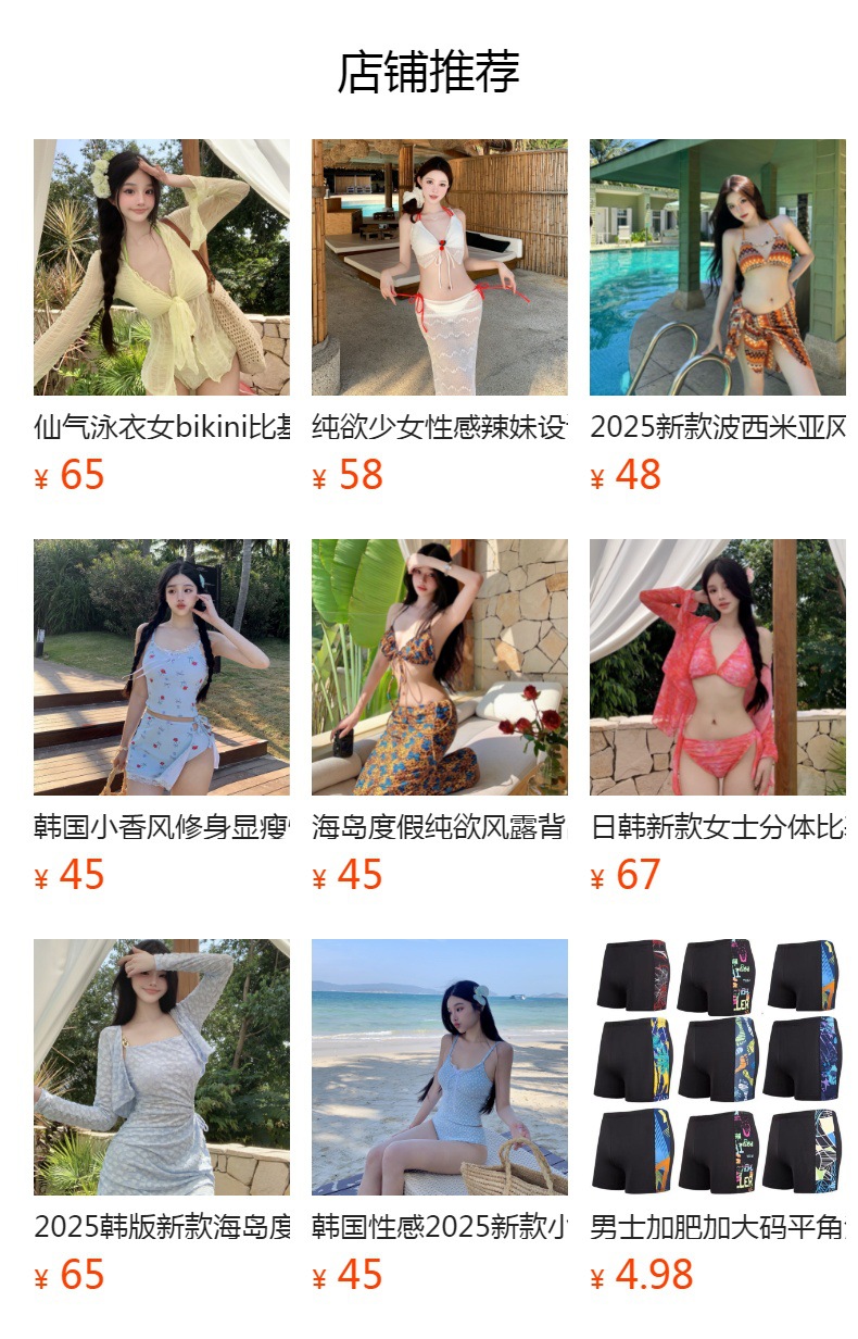 预览状态下无法点击,发布后,可点击跳转到对应的商品页面