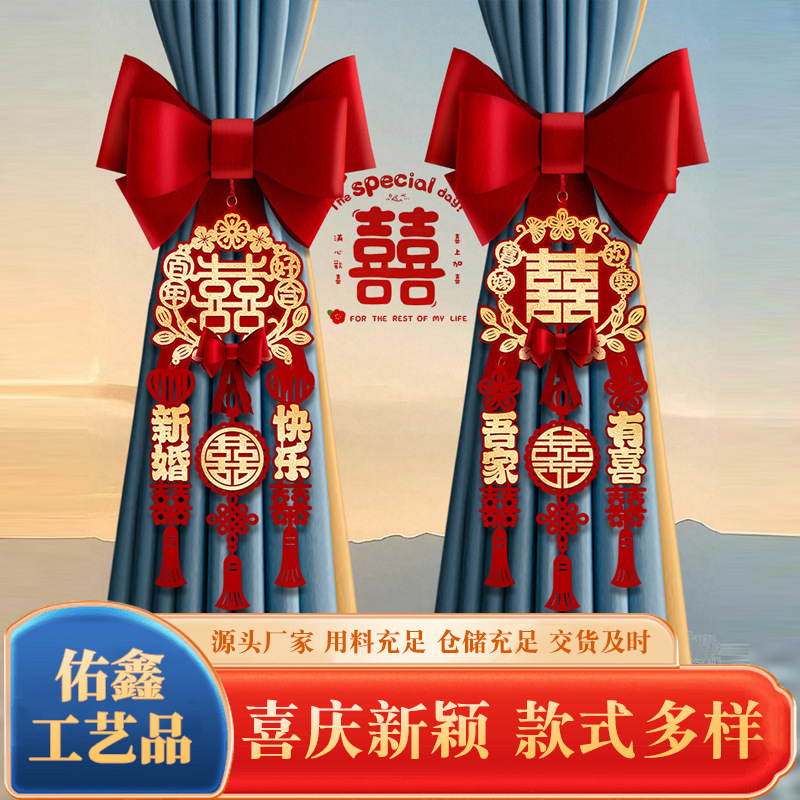 wedding curtain bandage bow decoration wedding room bedroom layout xi decorations garland pendant wedding supplies complete collection